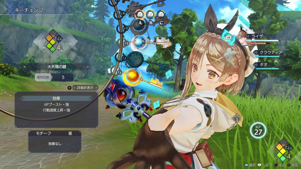 Atelier Ryza 15
