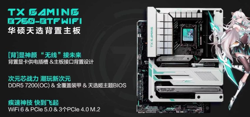 Asus Kablo Yonetimi Sorunlarini B760 Ve Z790 Anakartlarinin Yeni Bir Dalga Ile Cozume Goturuyor3